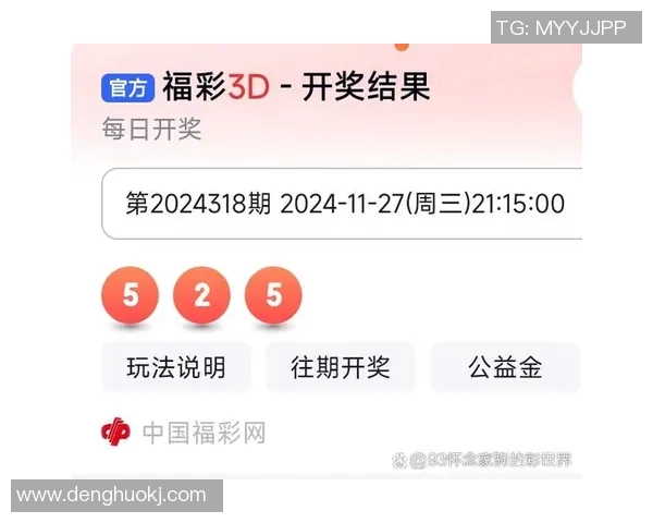 福彩3d开奖直播最新动态分析与中奖技巧分享助您轻松掌握彩票游戏乐趣