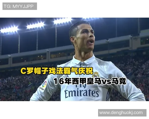 梦幻之夜！皇马逆转晋级欧冠半决赛，C罗完成帽子戏法