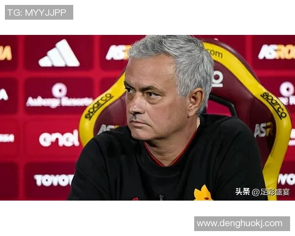 穆里尼奥：我在热刺有新目标，绝不放弃！