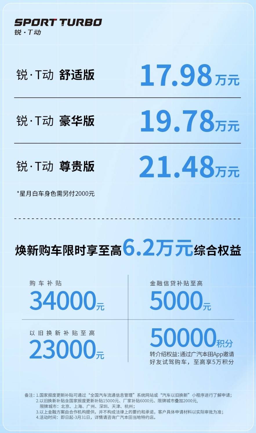 球速体育1798万起雅阁运动系列新装上市超级雅阁全民严选(图1)