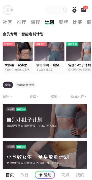 球速体育app国家喊你“管理体重” 这样甩掉“肉肉”(图2)