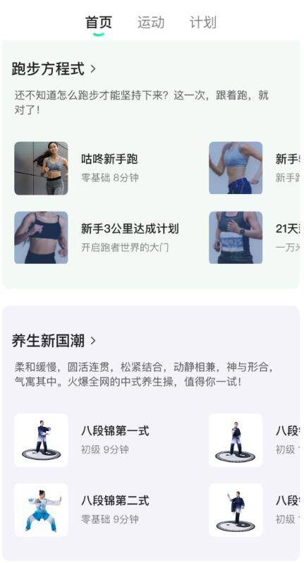 球速体育app国家喊你“管理体重” 这样甩掉“肉肉”(图4)