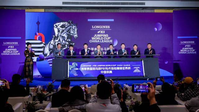 球速体育平台2025国际马联场地障碍世界杯中国联赛北京启动(图1)