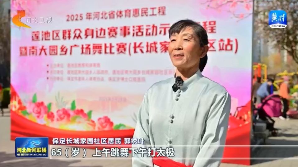 河北：体育惠民工程让群众能健身 会健身 健好身球速体育官网(图2)