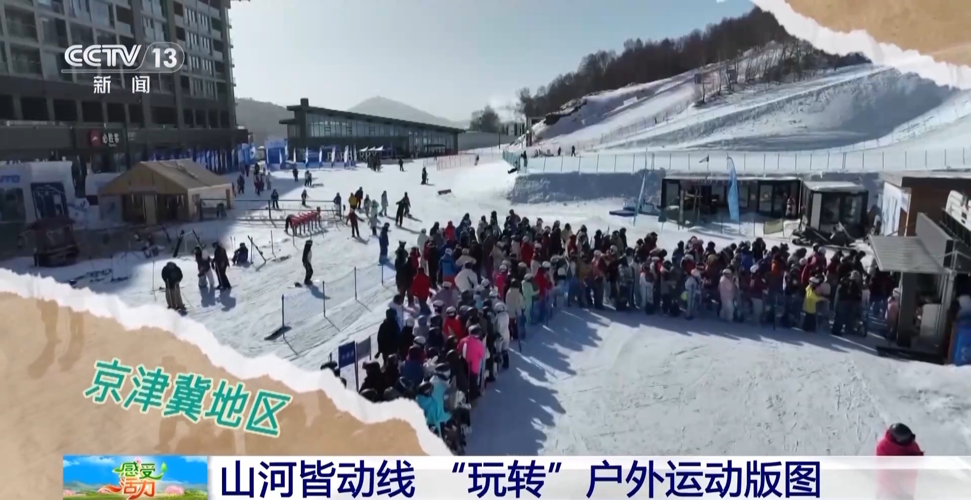 感受活力丨“玩转”户外球速体育网址运动版图 解锁“人生目的地清单”(图1)
