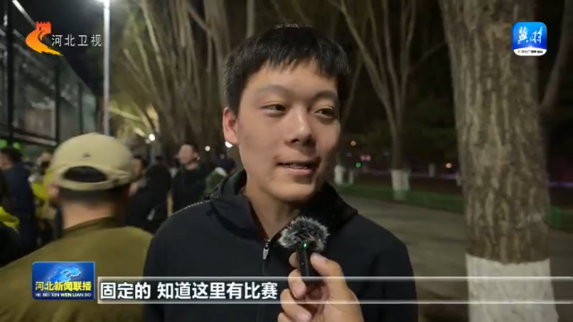 球速体育入口河北：全民健身再掀热潮 2025年将举办赛事活动5万场次以上(图3)