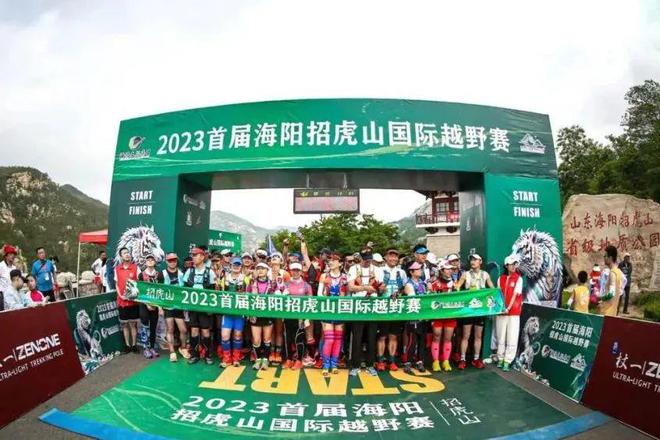 全城跃动体育盛宴点亮山海之城烟台市20球速体育平台25年重点赛事震撼发布(图6)