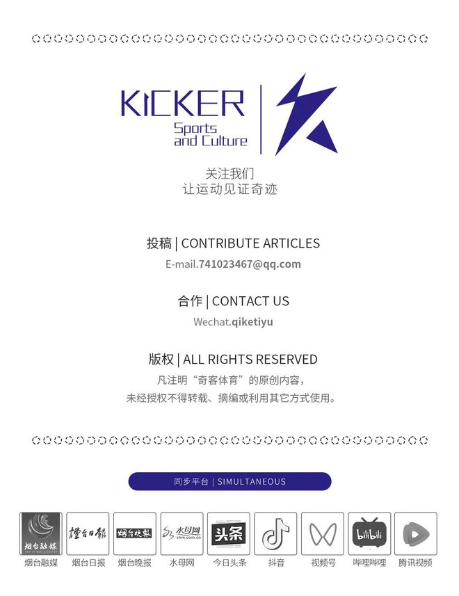 全城跃动体育盛宴点亮山海之城烟台市20球速体育平台25年重点赛事震撼发布(图9)