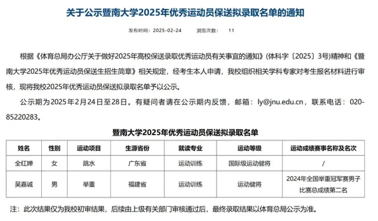 球速体育全部导航(图2)