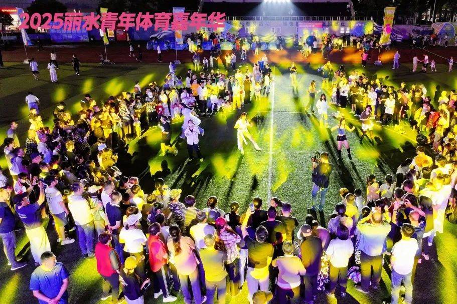 20球速体育官网25丽水青年体育嘉年华开幕(图4)