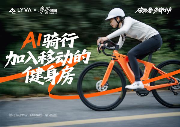 球速体育官网告别传统健身焦虑LYVA G01Sport让运动“无感融入生活”(图1)