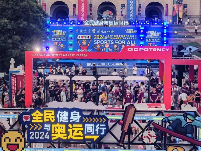 全民健身+竞技体育+体育产业杨浦事业高质量发展迈上新台阶球速app(图2)