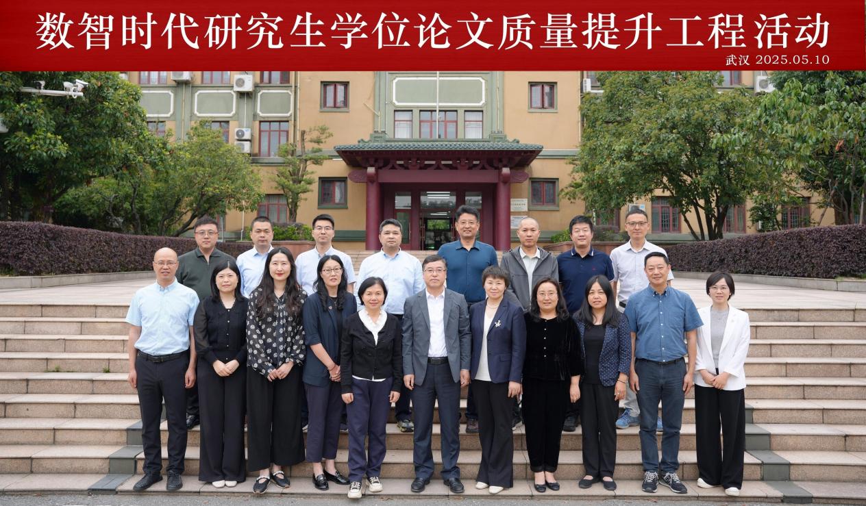 “数智时代研究生球速体育app学位论文质量提升工程活动”在武汉体育学院举办(图2)