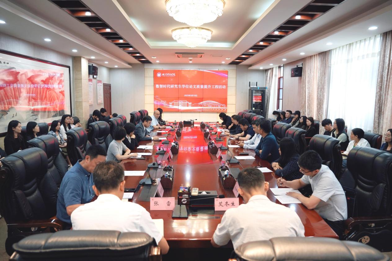 “数智时代研究生球速体育app学位论文质量提升工程活动”在武汉体育学院举办(图1)